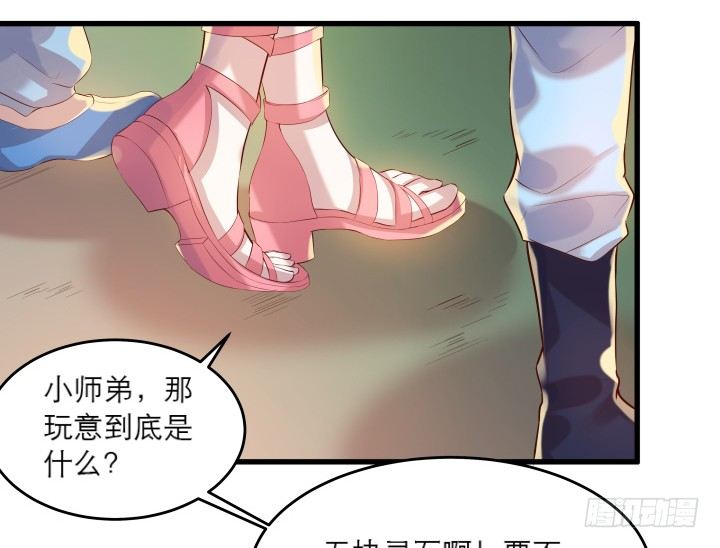 《超凡传》18话 恋爱的酸臭味 第43页