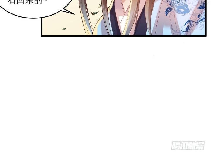 《超凡传》18话 恋爱的酸臭味 第45页