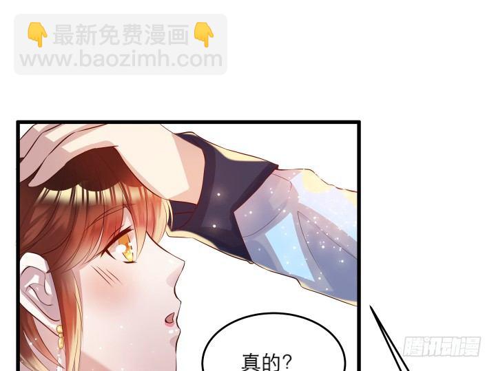 《超凡传》18话 恋爱的酸臭味 第46页