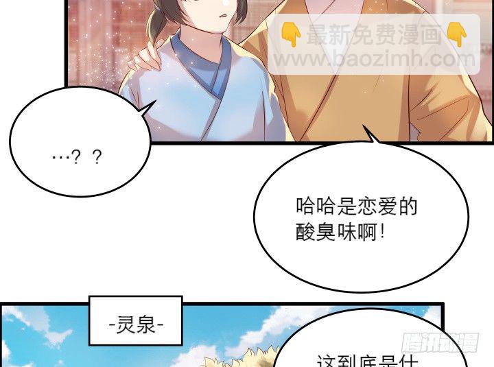 《超凡传》18话 恋爱的酸臭味 第48页