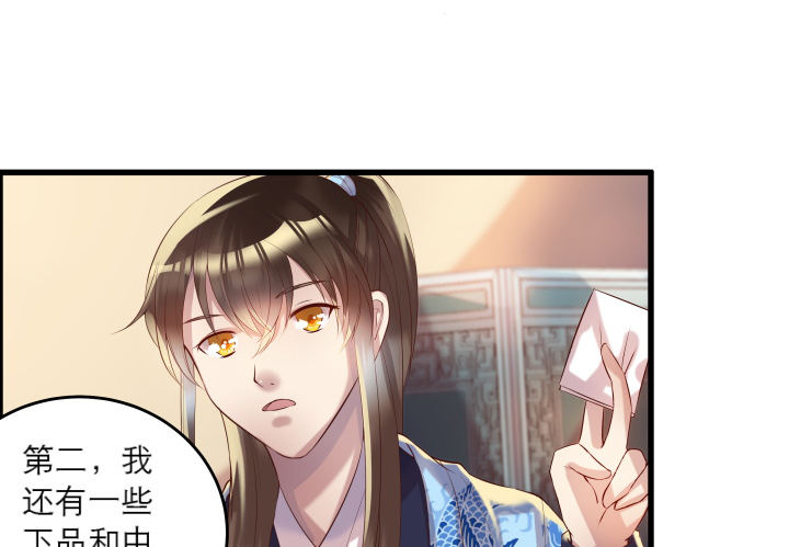 《超凡传》18话 恋爱的酸臭味 第5页