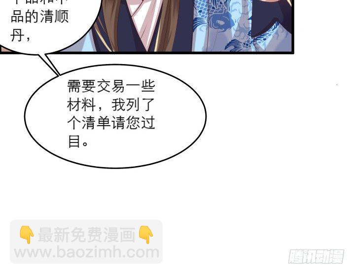 《超凡传》18话 恋爱的酸臭味 第6页