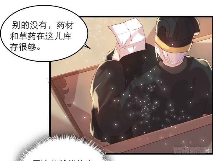 《超凡传》18话 恋爱的酸臭味 第7页