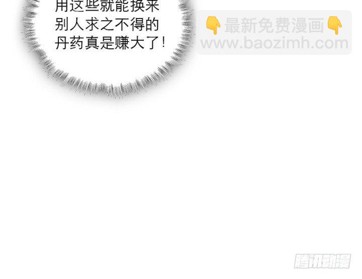 《超凡传》18话 恋爱的酸臭味 第8页
