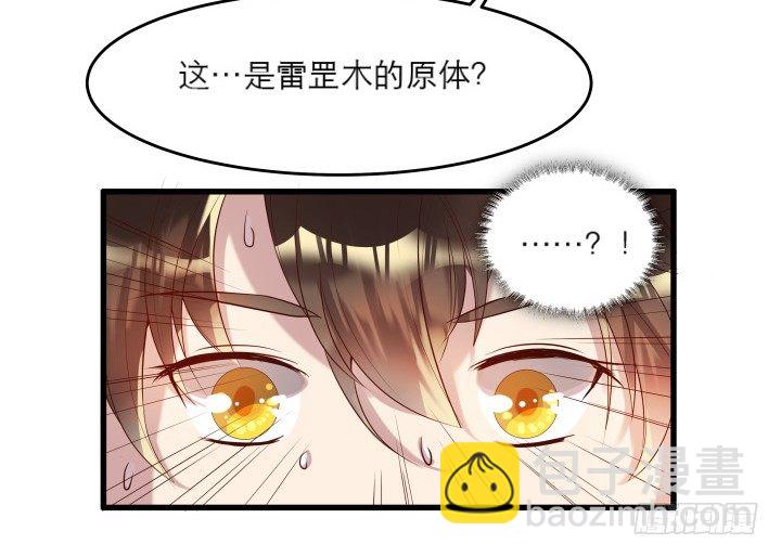 《超凡传》19话 我要守护大家 第10页