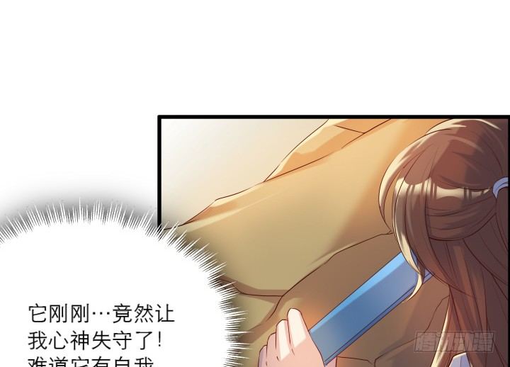 《超凡传》19话 我要守护大家 第11页
