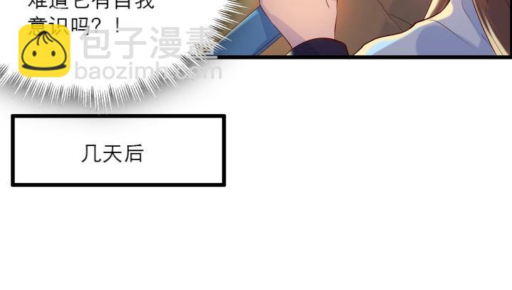 《超凡传》19话 我要守护大家 第12页
