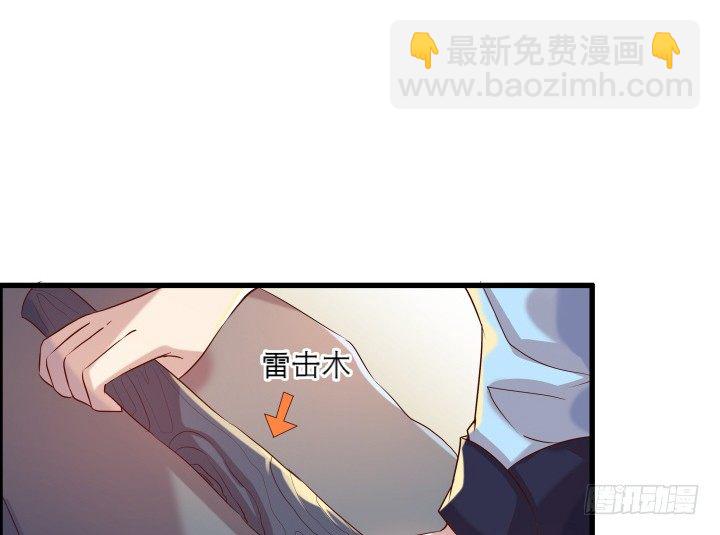 《超凡传》19话 我要守护大家 第13页
