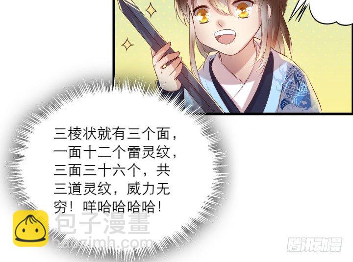 《超凡传》19话 我要守护大家 第15页