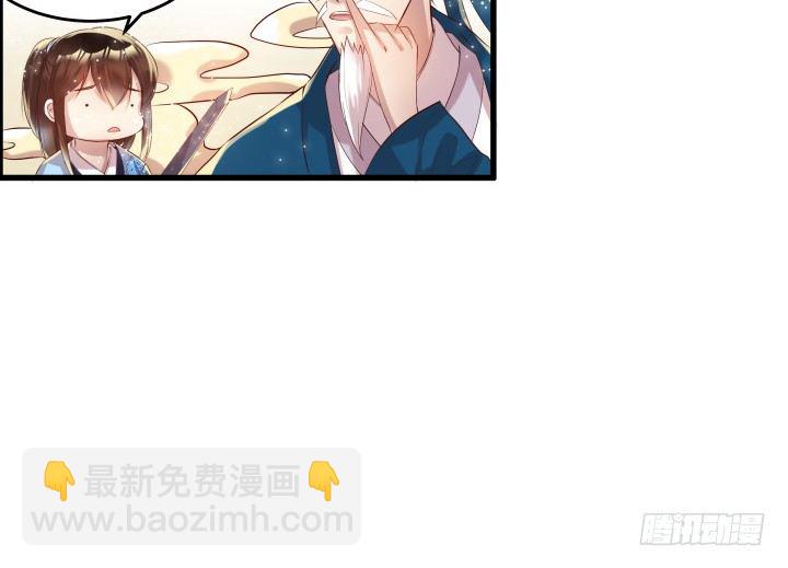 《超凡传》19话 我要守护大家 第17页