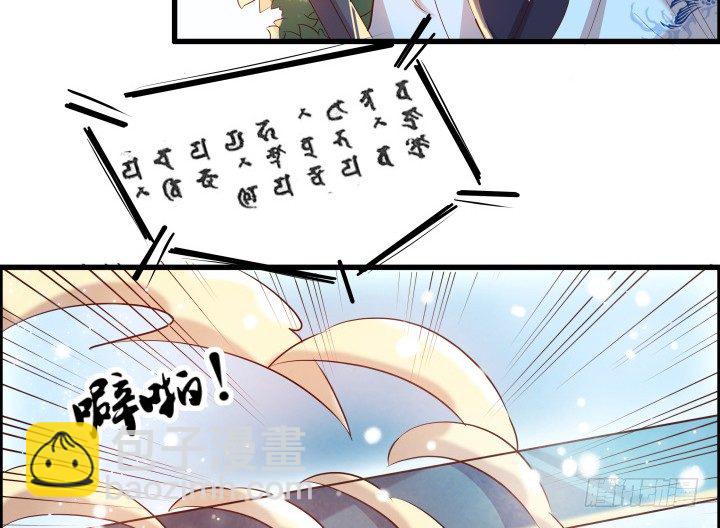 《超凡传》19话 我要守护大家 第19页