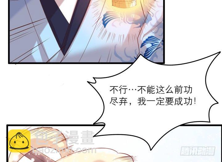 《超凡传》19话 我要守护大家 第21页