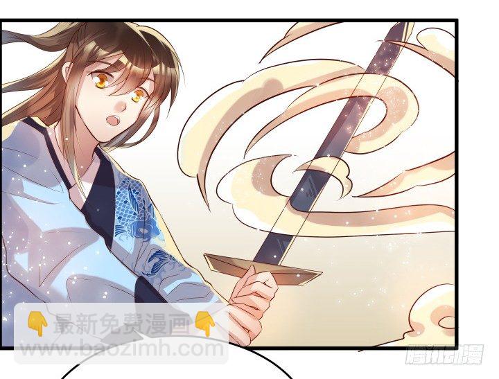 《超凡传》19话 我要守护大家 第23页