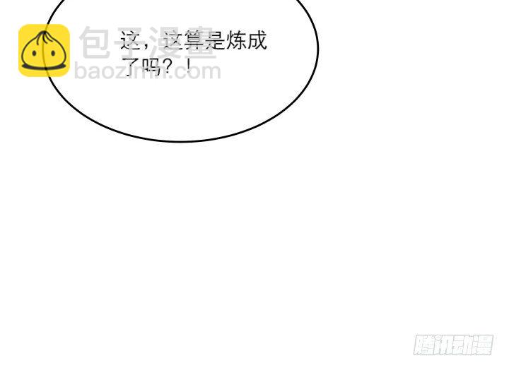 《超凡传》19话 我要守护大家 第24页