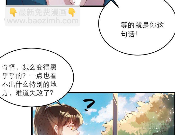 《超凡传》19话 我要守护大家 第26页