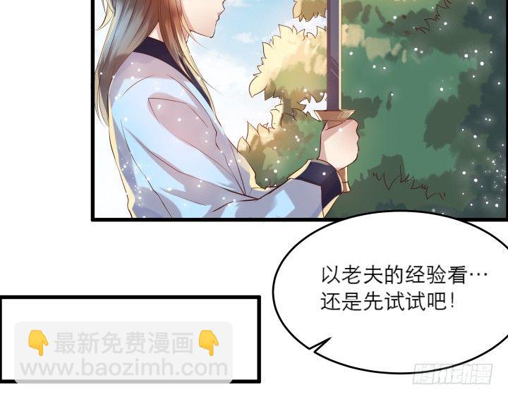 《超凡传》19话 我要守护大家 第27页