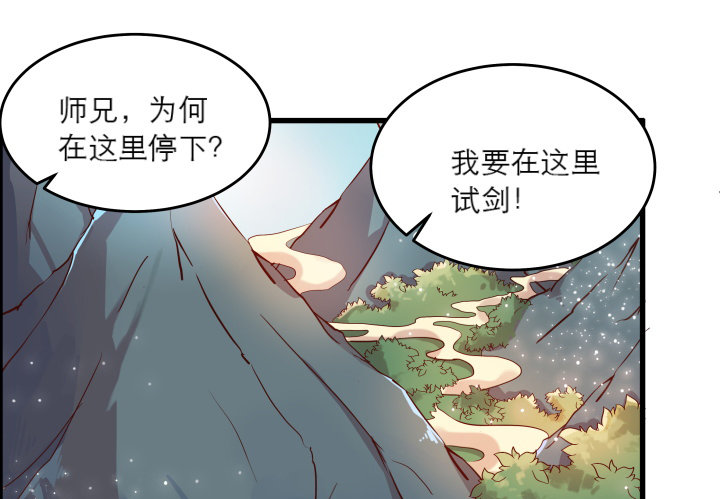 《超凡传》19话 我要守护大家 第30页