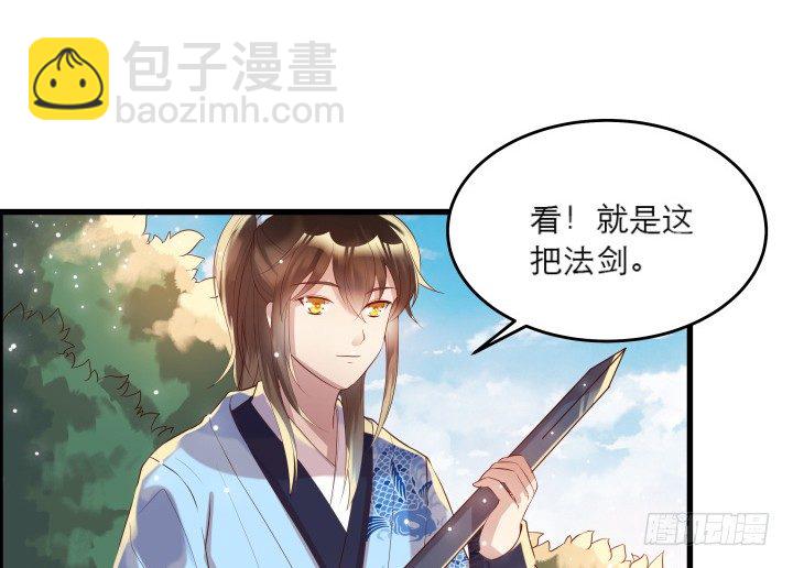 《超凡传》19话 我要守护大家 第33页