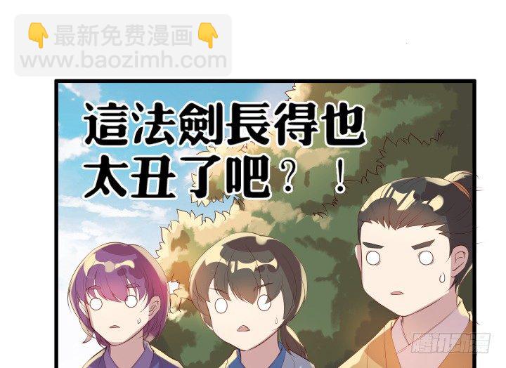 《超凡传》19话 我要守护大家 第35页
