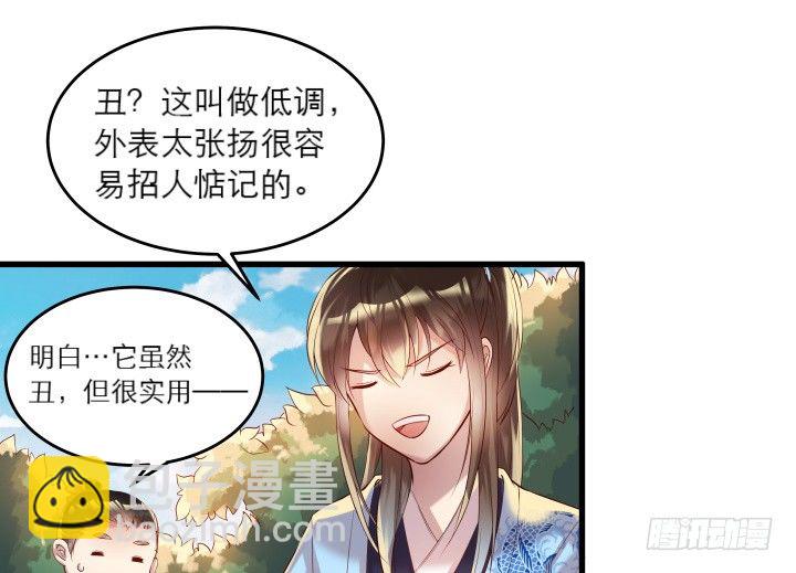 《超凡传》19话 我要守护大家 第37页