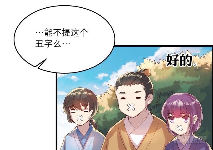 《超凡传》19话 我要守护大家 第39页