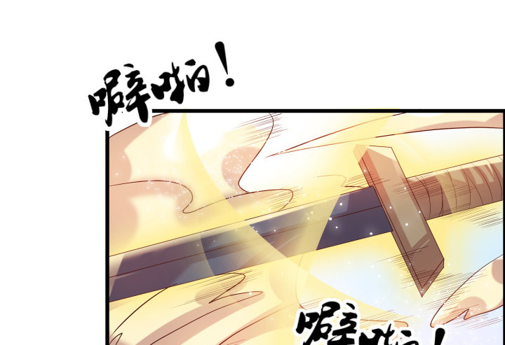 《超凡传》19话 我要守护大家 第43页
