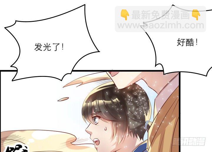 《超凡传》19话 我要守护大家 第45页