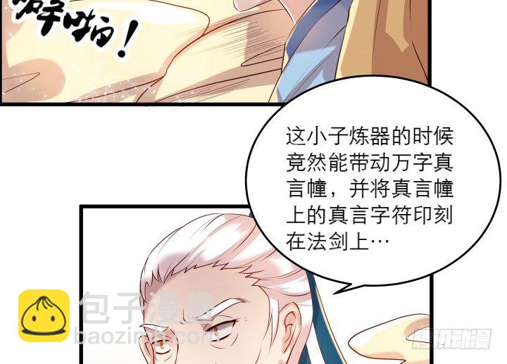 《超凡传》19话 我要守护大家 第46页