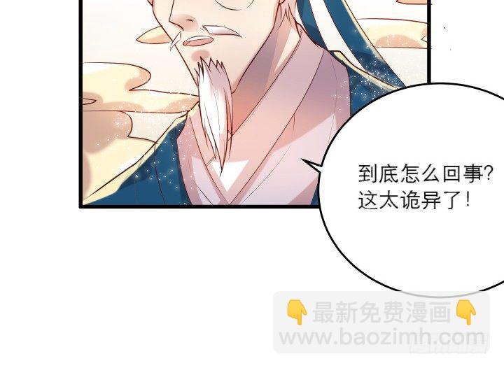 《超凡传》19话 我要守护大家 第47页