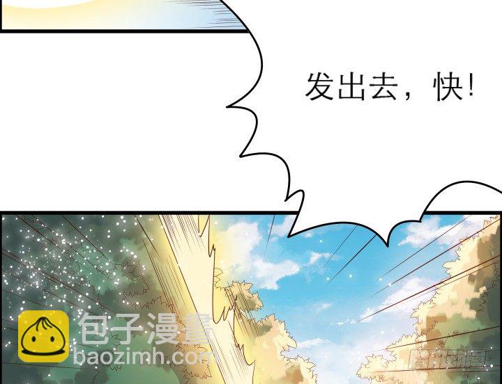 《超凡传》19话 我要守护大家 第49页