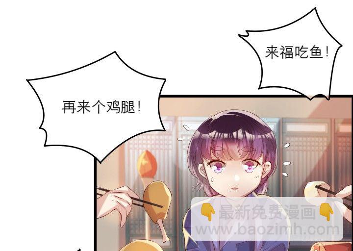 《超凡传》19话 我要守护大家 第4页