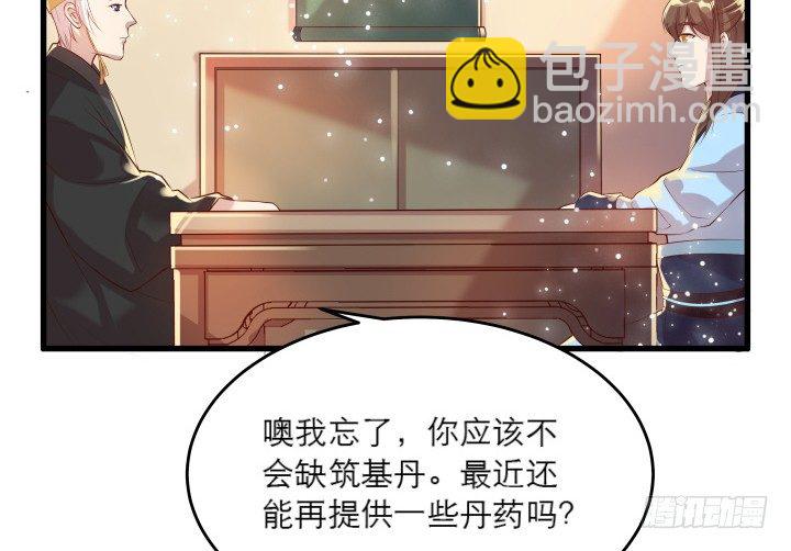 《超凡传》20话 一日不见如隔三秋 第11页