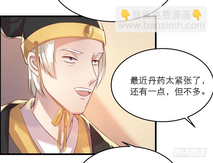 《超凡传》20话 一日不见如隔三秋 第12页