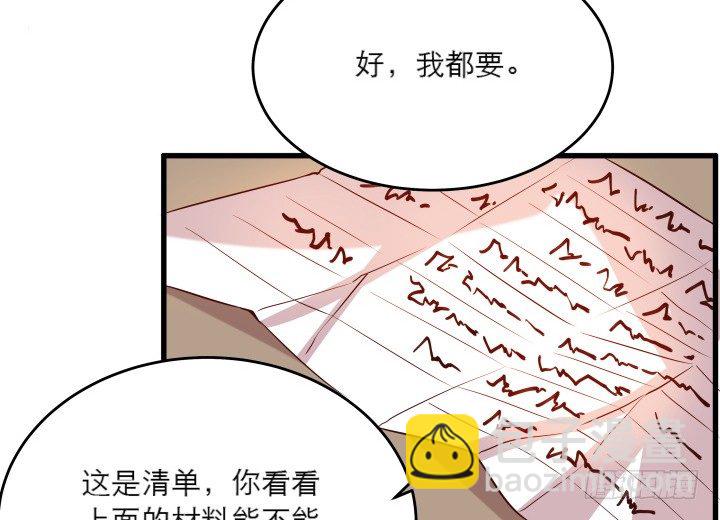 《超凡传》20话 一日不见如隔三秋 第13页