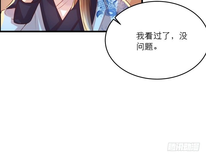 《超凡传》20话 一日不见如隔三秋 第15页