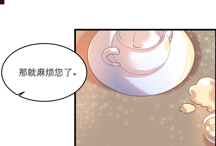 《超凡传》20话 一日不见如隔三秋 第16页