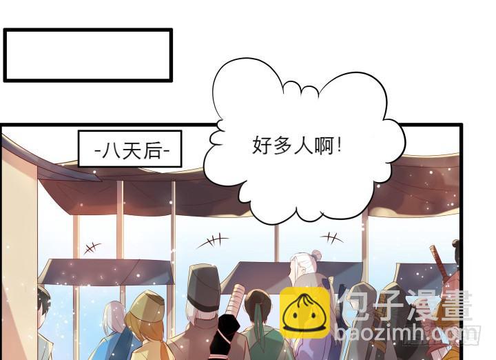 《超凡传》20话 一日不见如隔三秋 第23页