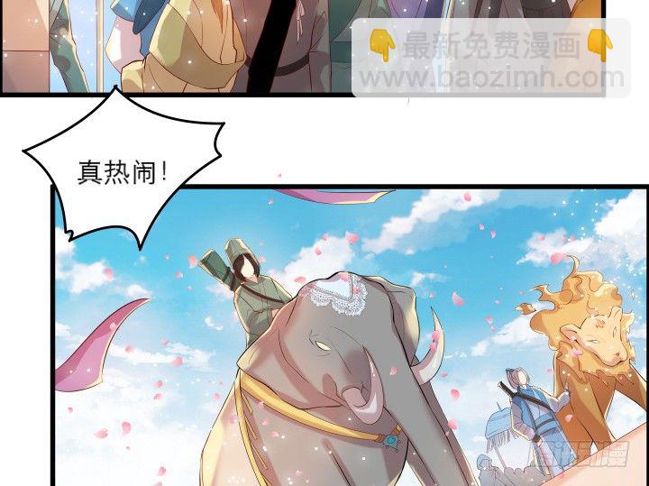 《超凡传》20话 一日不见如隔三秋 第24页