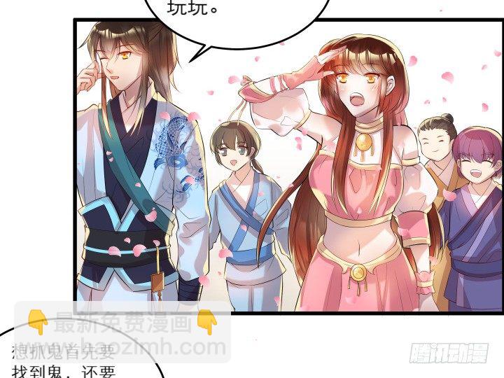 《超凡传》20话 一日不见如隔三秋 第27页