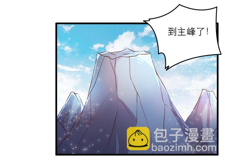 《超凡传》20话 一日不见如隔三秋 第29页