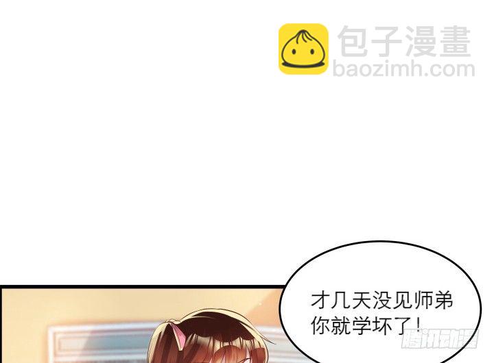 《超凡传》20话 一日不见如隔三秋 第2页