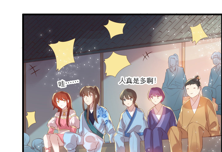 《超凡传》20话 一日不见如隔三秋 第32页