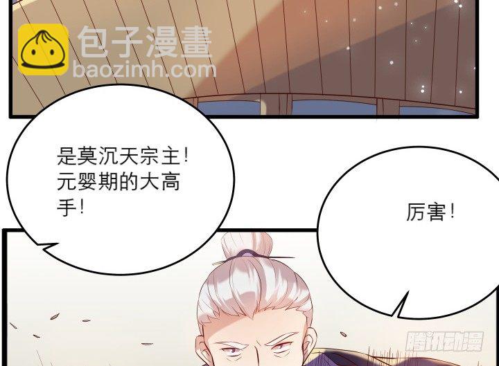 《超凡传》20话 一日不见如隔三秋 第35页