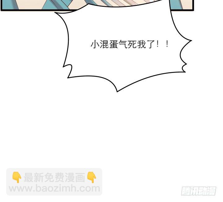 《超凡传》20话 一日不见如隔三秋 第40页