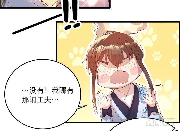 《超凡传》20话 一日不见如隔三秋 第6页