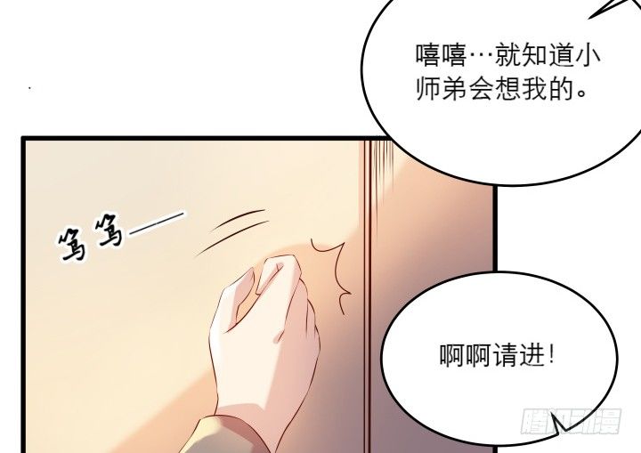 《超凡传》20话 一日不见如隔三秋 第7页