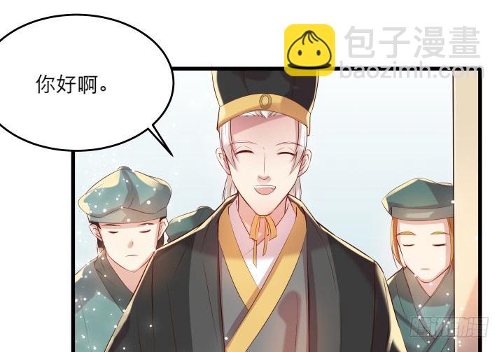《超凡传》20话 一日不见如隔三秋 第9页