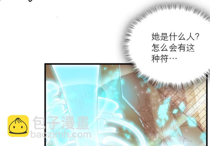 《超凡传》22话 小师弟带我飞 第10页