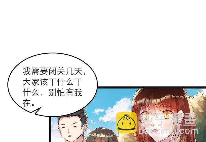 《超凡传》22话 小师弟带我飞 第16页