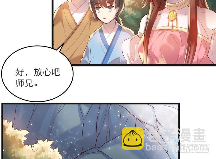 《超凡传》22话 小师弟带我飞 第17页